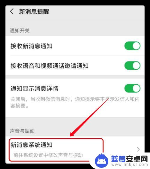 vivo免打扰为什么还有弹窗 开启免打扰模式后微信还有声音怎么关掉