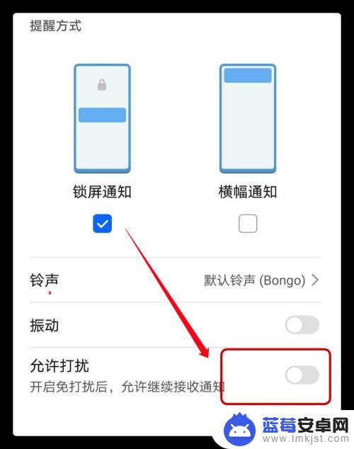 vivo免打扰为什么还有弹窗 开启免打扰模式后微信还有声音怎么关掉