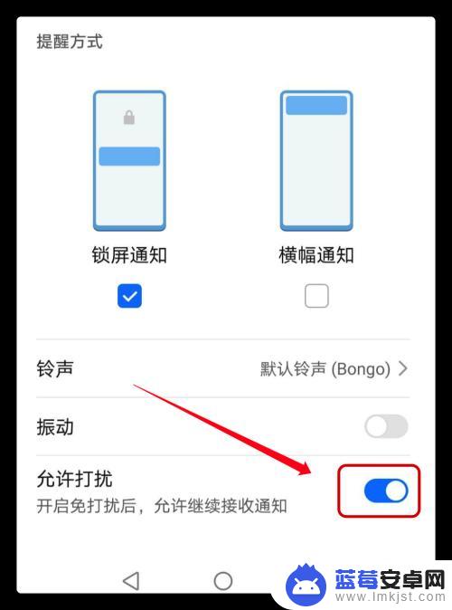 vivo免打扰为什么还有弹窗 开启免打扰模式后微信还有声音怎么关掉