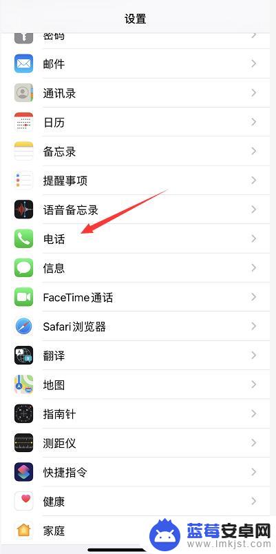 给iphone打电话正在通话中 苹果手机一打就显示通话中怎么办