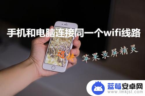 iphone镜像 如何使用iPhone屏幕镜像功能