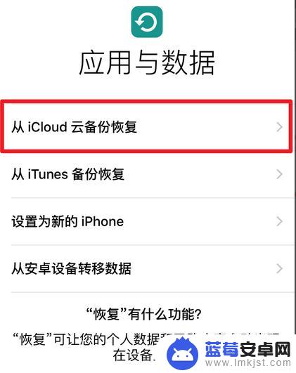 iphone整体迁移到另一个已激活苹果手机 如何将旧iPhone上的数据迁移到新iPhone上