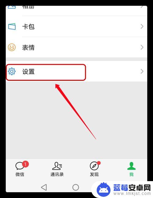 vivo免打扰为什么还有弹窗 开启免打扰模式后微信还有声音怎么关掉