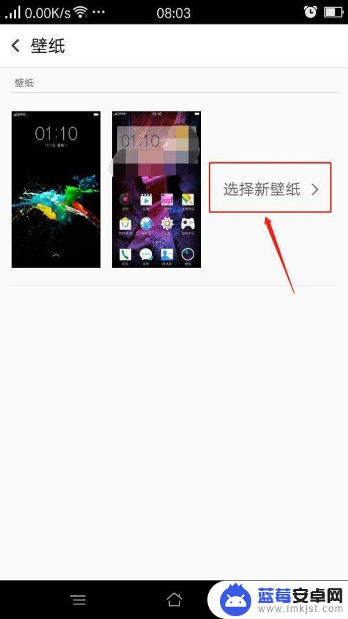 oppo手机换桌面壁纸怎么换 OPPO手机壁纸更换步骤