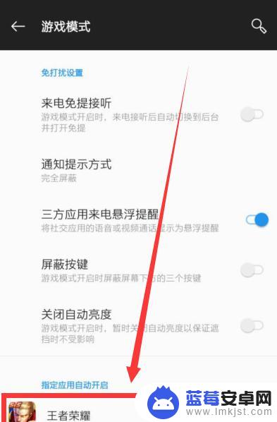 一加5手机玩游戏如何设置 如何在一加5手机上开启游戏模式