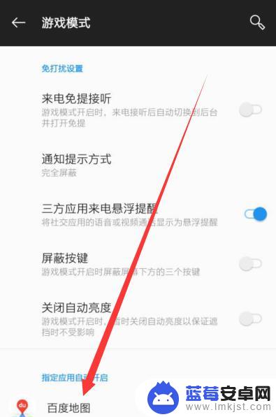 一加5手机玩游戏如何设置 如何在一加5手机上开启游戏模式