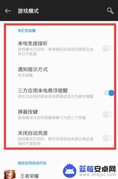 一加5手机玩游戏如何设置 如何在一加5手机上开启游戏模式