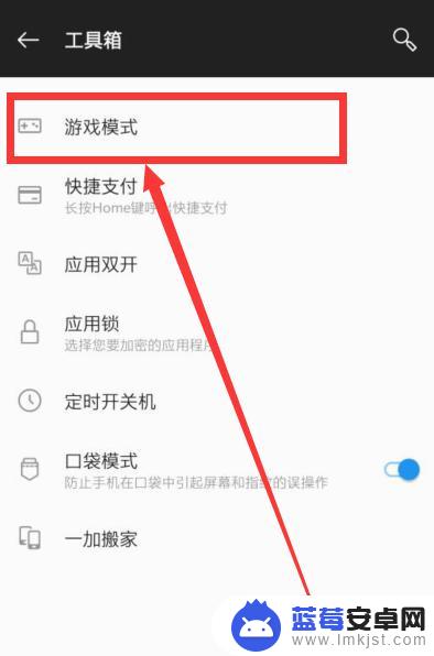 一加5手机玩游戏如何设置 如何在一加5手机上开启游戏模式