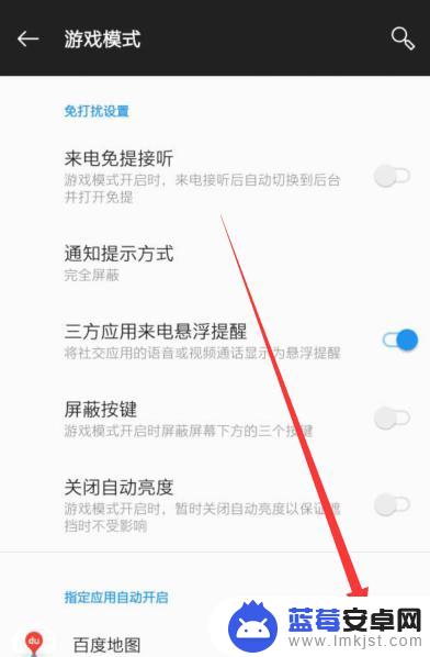一加5手机玩游戏如何设置 如何在一加5手机上开启游戏模式