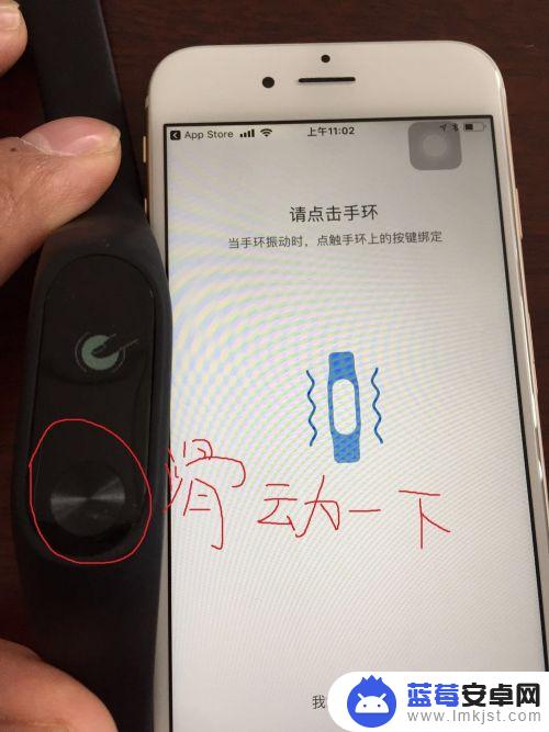 苹果手机小米手环 如何在苹果手机上连接小米手环2