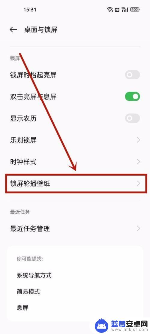 oppo壁纸怎么关闭滚动壁纸 oppo手机如何禁用锁屏壁纸轮播特效