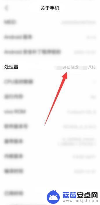 红米手机看不到处理器型号 redmi k40处理器型号怎么识别