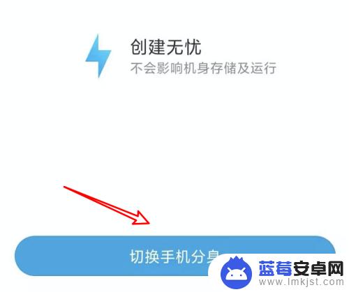 小米手机切换分身 小米手机如何使用分身功能