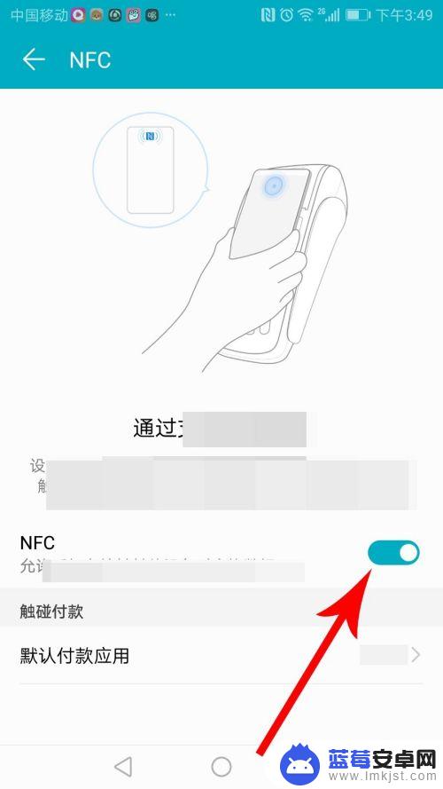 手机里nfc在哪里找 手机nfc功能怎么开启