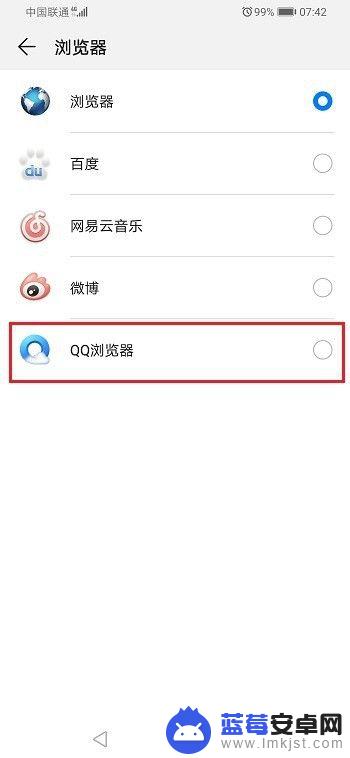 华为手机默认浏览器怎么改 华为手机如何设置默认浏览器