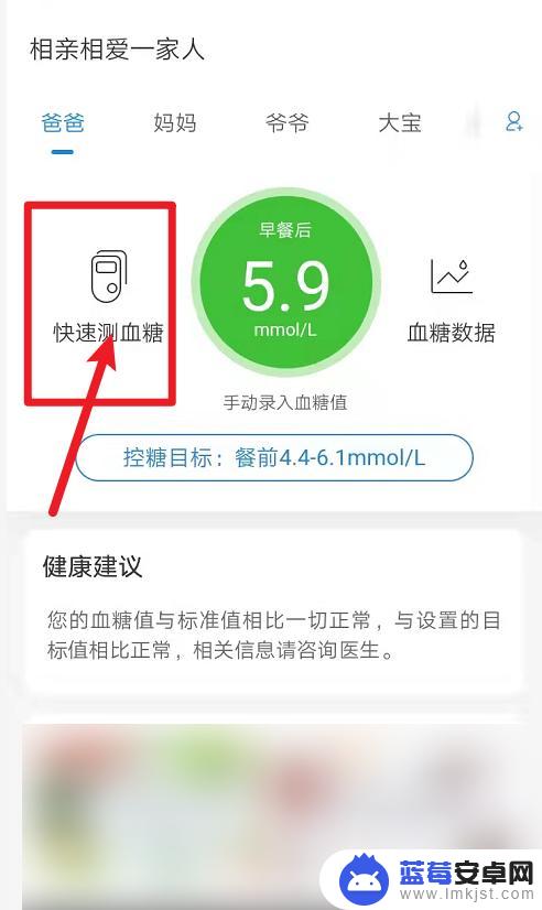 手机直接测血糖app 不抽血测血糖手机app有哪些