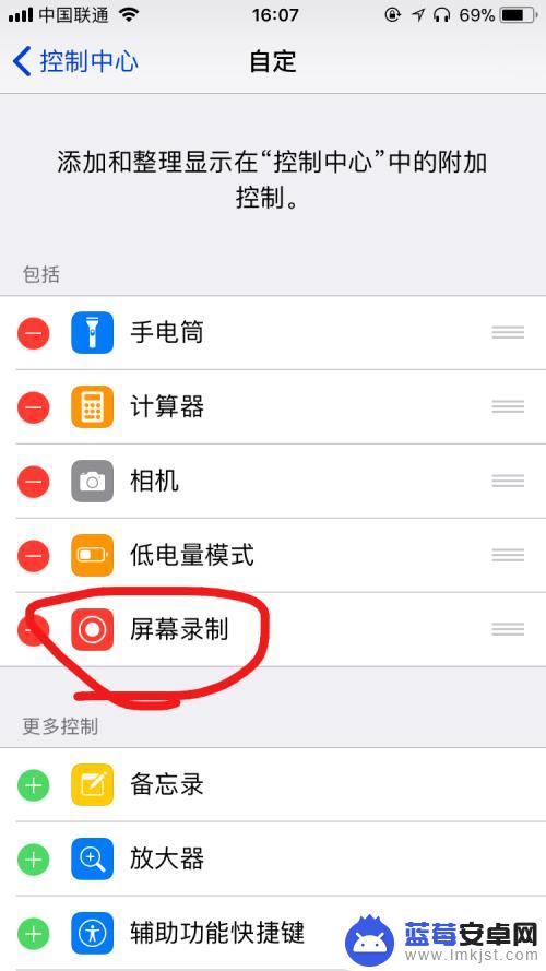 苹果手机录屏软件在哪里 iPhone苹果手机如何使用手机录屏功能