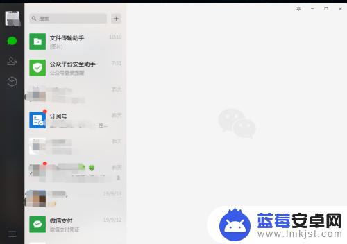 微信手机电脑消息同步怎么样做 电脑同步微信聊天记录的步骤