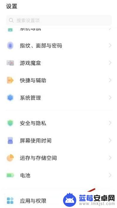 开启权限在手机设置什么地方vivo vivo手机怎样开启应用程序权限管理