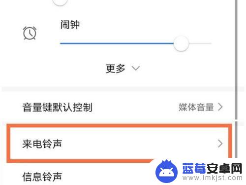 荣耀手机铃声在哪里设置 荣耀手机如何调整手机铃声