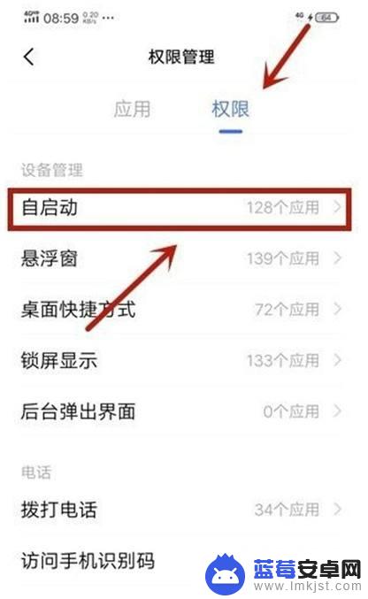 开启权限在手机设置什么地方vivo vivo手机怎样开启应用程序权限管理