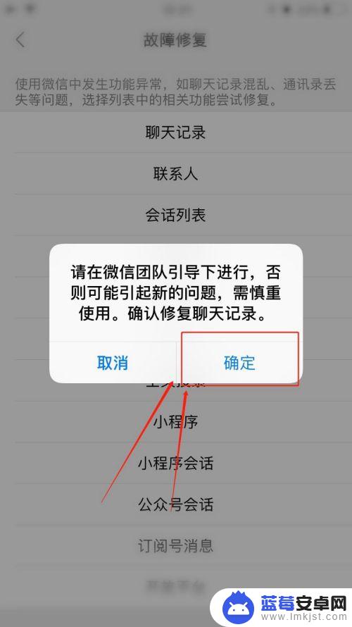 查对方手机微信聊天记录软件已删除 如何查找已删除的微信好友聊天记录