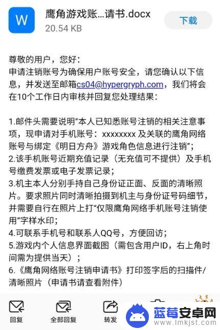 明日方舟如何删账号 注销明日方舟帐号的永久方法