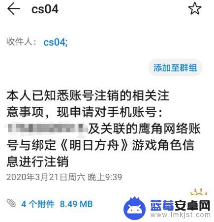 明日方舟如何删账号 注销明日方舟帐号的永久方法