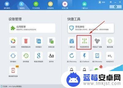 vivoy3手机密码忘记了怎么办 vivo y3忘记锁屏密码怎么办