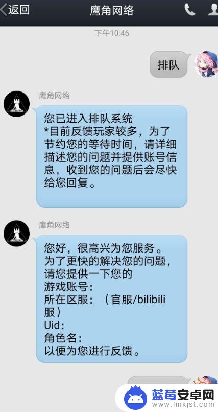 明日方舟如何删账号 注销明日方舟帐号的永久方法