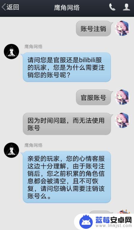 明日方舟如何删账号 注销明日方舟帐号的永久方法