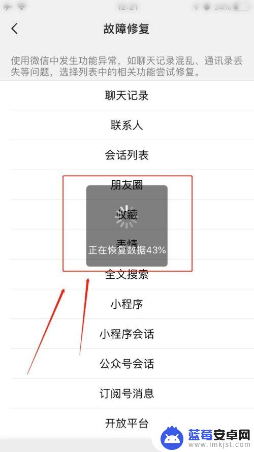 查对方手机微信聊天记录软件已删除 如何查找已删除的微信好友聊天记录