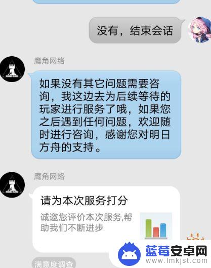 明日方舟如何删账号 注销明日方舟帐号的永久方法