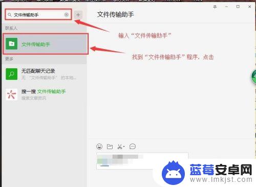 电脑微信给手机微信传文件 通过微信将电脑文件传送到手机的步骤