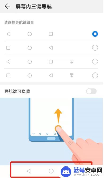 手机三键导航分别代表啥 华为手机如何开启三键导航