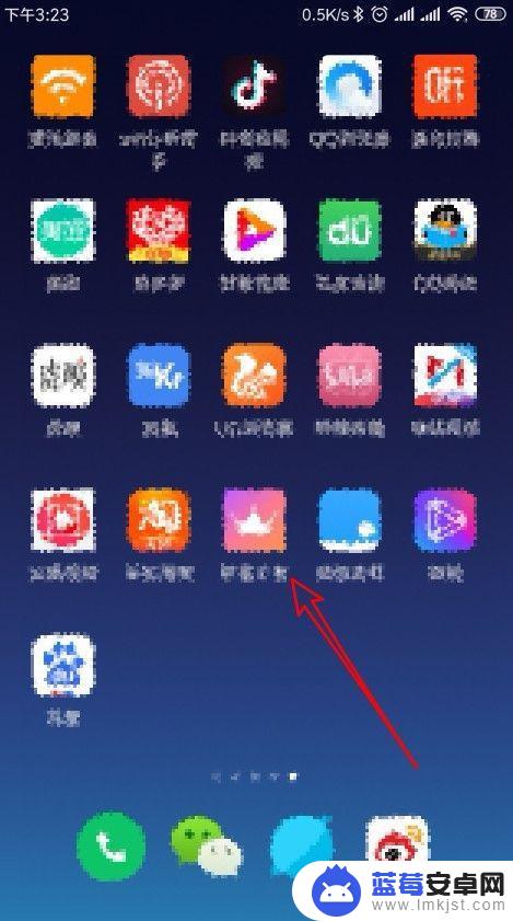 手机怎么设置多桌面图标 如何让小米手机桌面显示更多图标