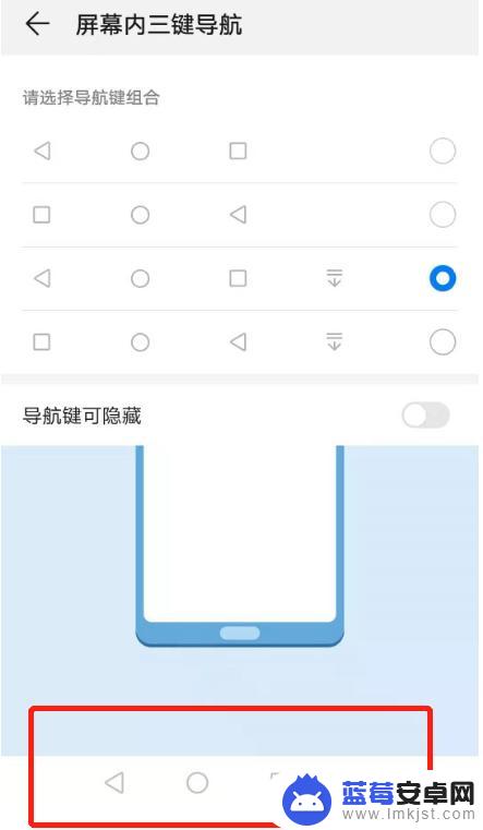 手机三键导航分别代表啥 华为手机如何开启三键导航