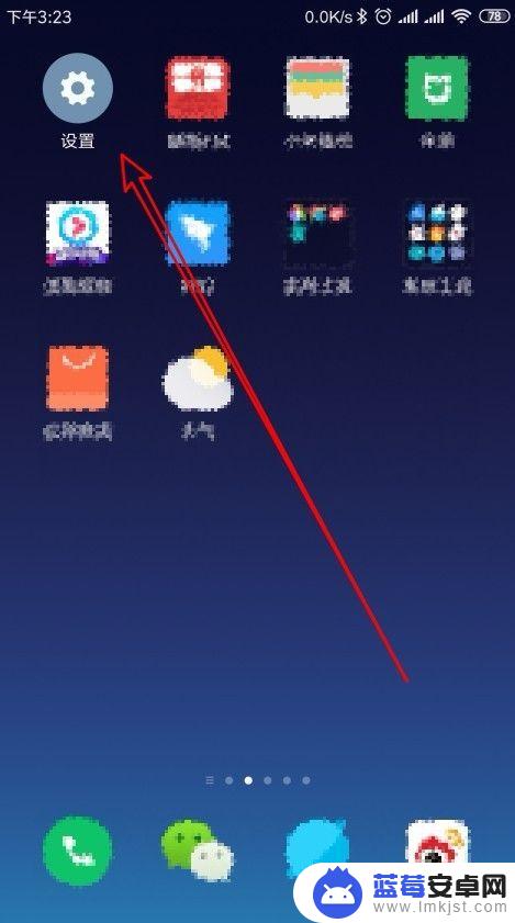 手机怎么设置多桌面图标 如何让小米手机桌面显示更多图标