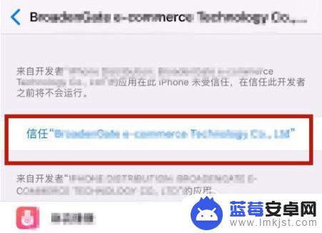 怎么让iphone信任一个软件 iPhone添加信任的详细教程和操作步骤