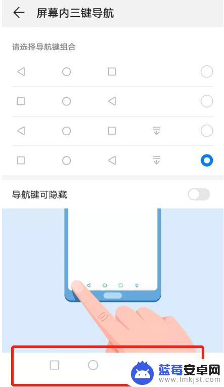 手机三键导航分别代表啥 华为手机如何开启三键导航