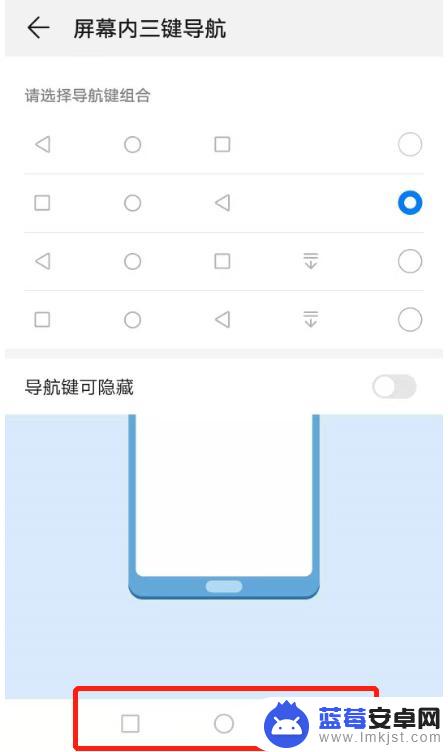 手机三键导航分别代表啥 华为手机如何开启三键导航