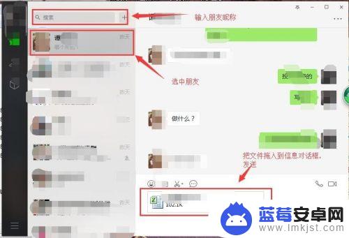 电脑微信给手机微信传文件 通过微信将电脑文件传送到手机的步骤