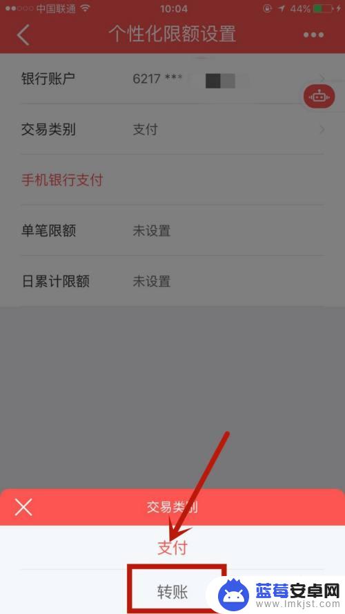 建行手机转账限额多少? 建行手机银行转账限额查询方法