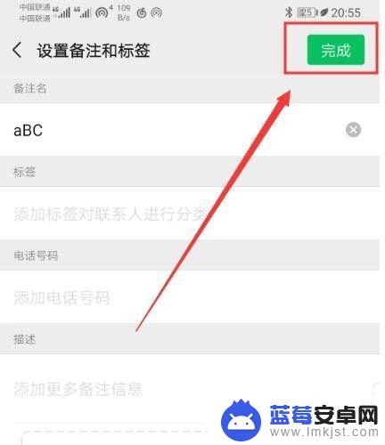 手机软件怎么备注名字 如何在微信中设置好友显示名称