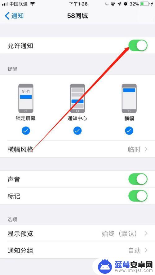 苹果手机收不到推送消息 iPhone收不到应用推送通知怎么办