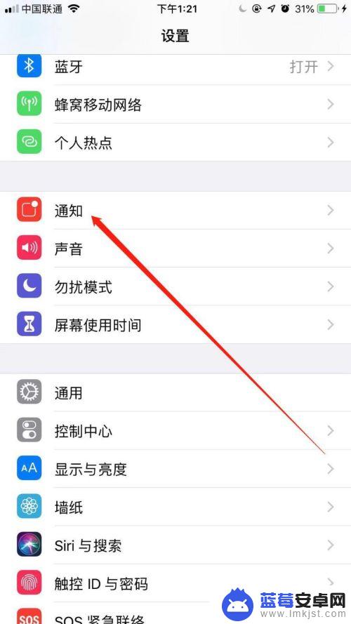 苹果手机收不到推送消息 iPhone收不到应用推送通知怎么办