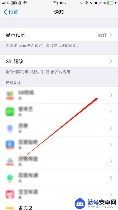 苹果手机收不到推送消息 iPhone收不到应用推送通知怎么办