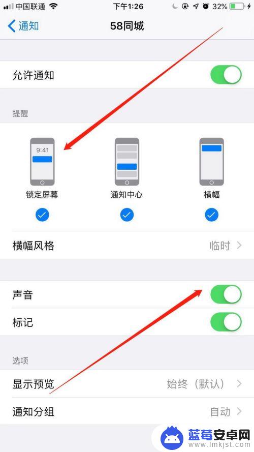 苹果手机收不到推送消息 iPhone收不到应用推送通知怎么办