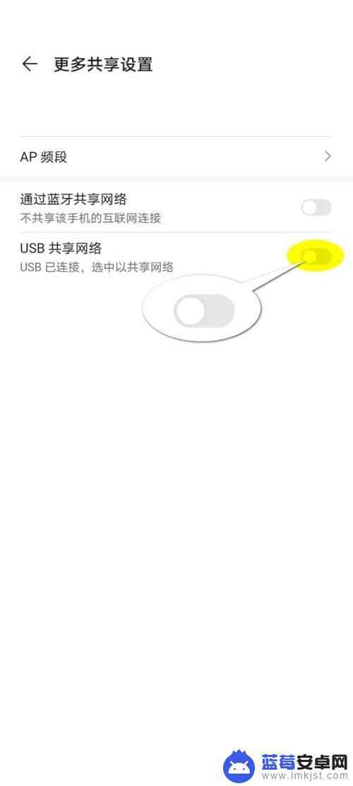 手机开启不了usb共享网络 华为手机如何使用USB共享网络连接