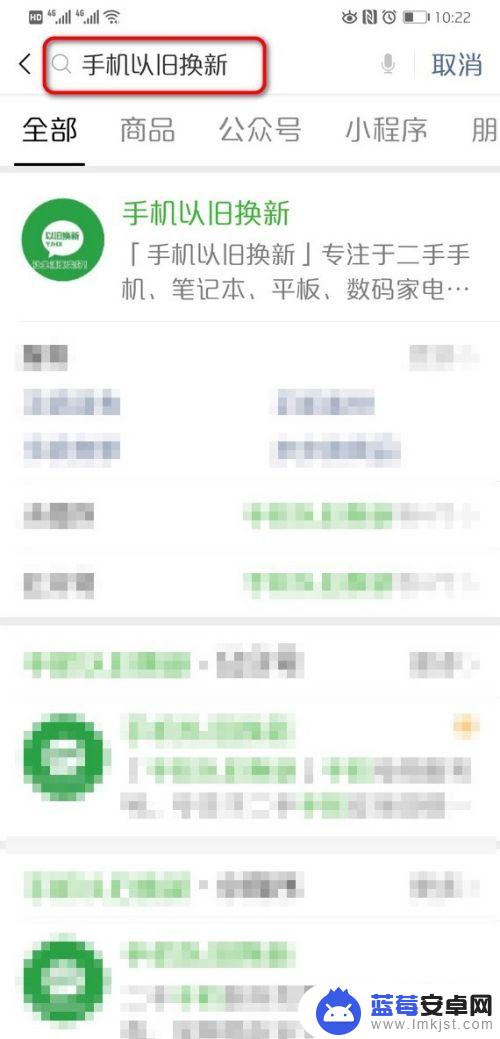 购手机以旧换新怎么操作 手机以旧换新的注意事项